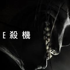 迷因杀机 - 4hRYU6aa21ywjlc5Il0SfteJ9oJ.jpg