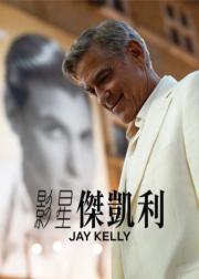 影星杰·凯利