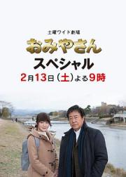 迷宫先生 2016冬季特别篇