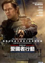 恐袭波士顿