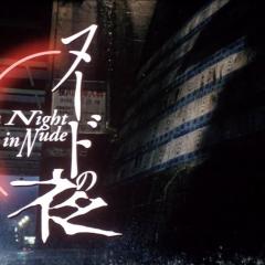 裸体之夜 - ixxAo2bmVBNZYfdWZ54YoC5Vjfx.jpg