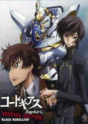 Code Geass 反叛的鲁路修 暗黑的背叛