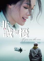 非诚勿扰